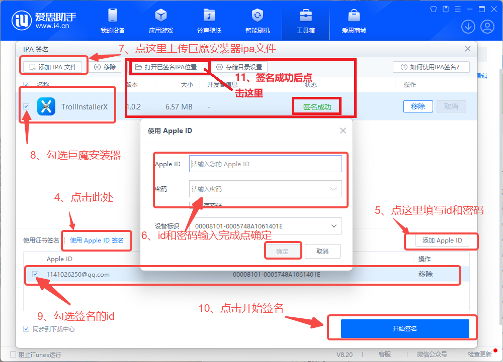 TrollInstallerX 1.0.2 巨魔安装器 14.0-16.6.1-IPAAPK资源库 TrollInstallerX 1.0.2 巨魔安装器 14.0-16.6.1-IPAAPK资源库