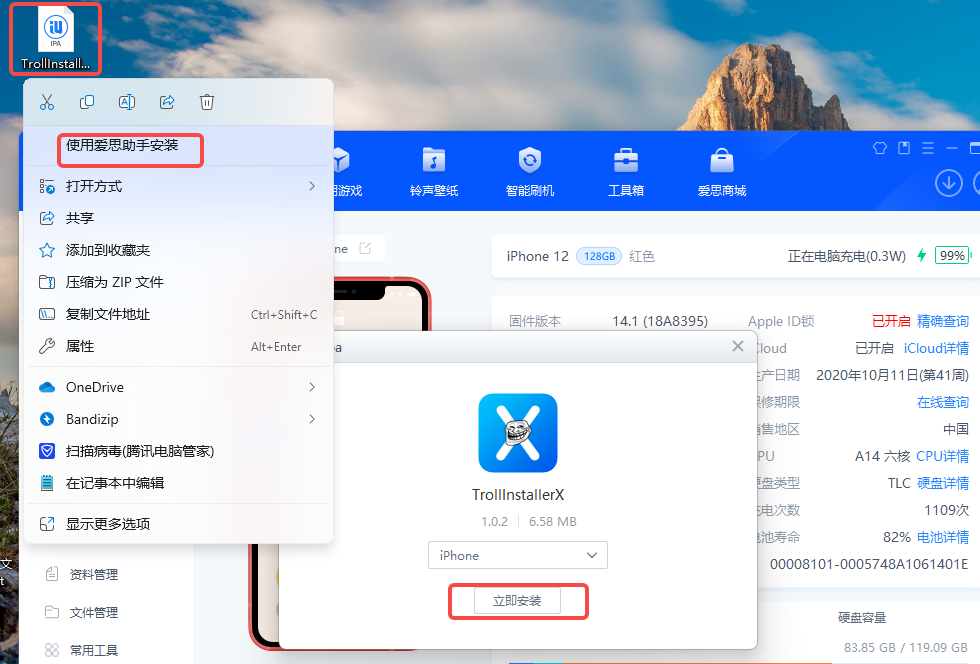 TrollInstallerX 1.0.2 巨魔安装器 14.0-16.6.1-IPAAPK资源库 TrollInstallerX 1.0.2 巨魔安装器 14.0-16.6.1-IPAAPK资源库