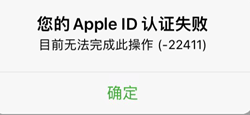 牛蛙助手id认证失败 问题汇总-IPAAPK资源库 牛蛙助手id认证失败 问题汇总-IPAAPK资源库