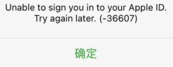 牛蛙助手id认证失败 问题汇总-IPAAPK资源库 牛蛙助手id认证失败 问题汇总-IPAAPK资源库