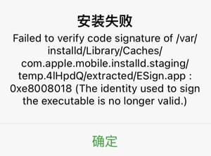 牛蛙助手id认证失败 问题汇总-IPAAPK资源库 牛蛙助手id认证失败 问题汇总-IPAAPK资源库