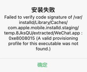 牛蛙助手id认证失败 问题汇总-IPAAPK资源库 牛蛙助手id认证失败 问题汇总-IPAAPK资源库