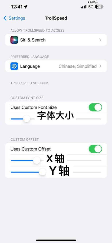 TrollSpeed 1.12.1 网速浮窗 中文版-IPAAPK资源库 TrollSpeed 1.12.1 网速浮窗 中文版-IPAAPK资源库