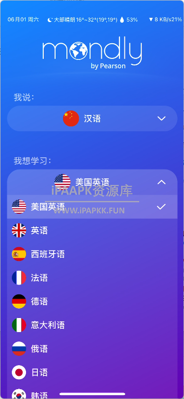 Mondly 10.24.0 学习33种语言-IPAAPK资源库 Mondly 10.24.0 学习33种语言-IPAAPK资源库