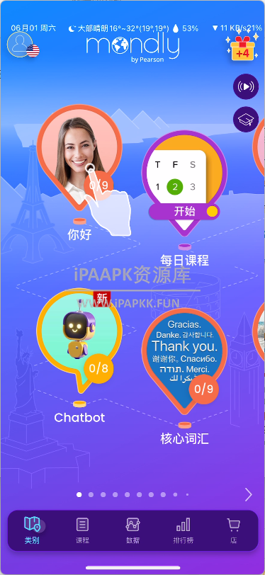 Mondly 10.24.0 学习33种语言-IPAAPK资源库 Mondly 10.24.0 学习33种语言-IPAAPK资源库