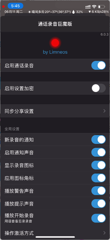 AudioRecorder 通话录音 6.0.3破解+汉化版-IPAAPK资源库 AudioRecorder 通话录音 6.0.3破解+汉化版-IPAAPK资源库