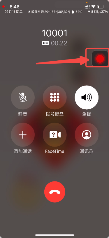 AudioRecorder 通话录音 6.0.3破解+汉化版-IPAAPK资源库 AudioRecorder 通话录音 6.0.3破解+汉化版-IPAAPK资源库