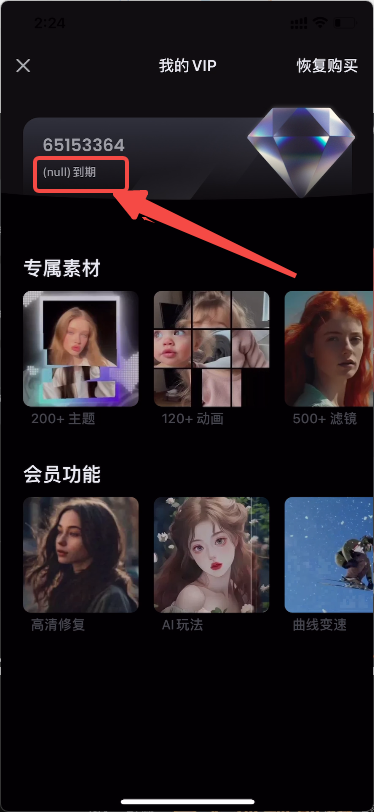 小影 9.17.1 视频编辑器和制作器-IPAAPK资源库 小影 9.17.1 视频编辑器和制作器-IPAAPK资源库