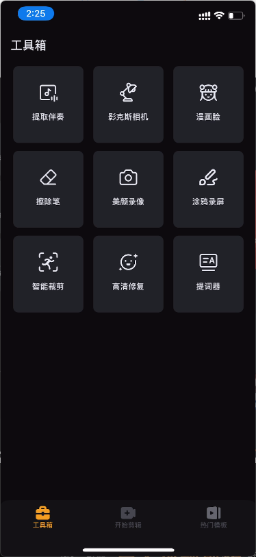 小影 9.17.1 视频编辑器和制作器-IPAAPK资源库 小影 9.17.1 视频编辑器和制作器-IPAAPK资源库