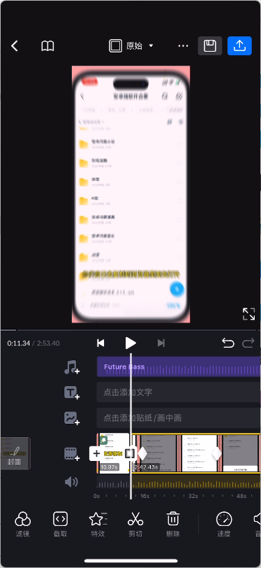 VN 1.82.1 视频剪辑 -IPAAPK资源库 VN 1.82.1 视频剪辑 -IPAAPK资源库