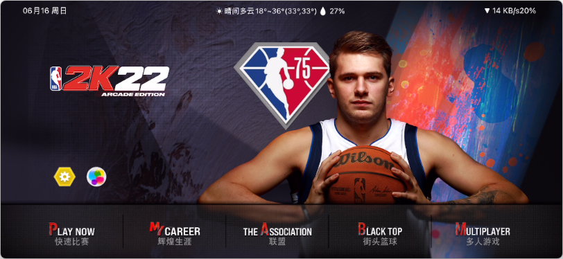 NBA 2k22 1.6.0 Arcade Edition-IPAAPK资源库 NBA 2k22 1.6.0 Arcade Edition-IPAAPK资源库