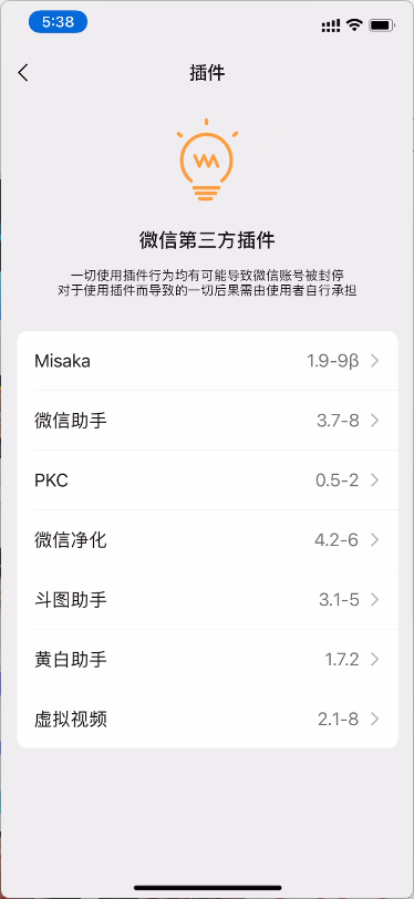 微信 8.0.49 9合1 多开-IPAAPK资源库 微信 8.0.49 9合1 多开-IPAAPK资源库