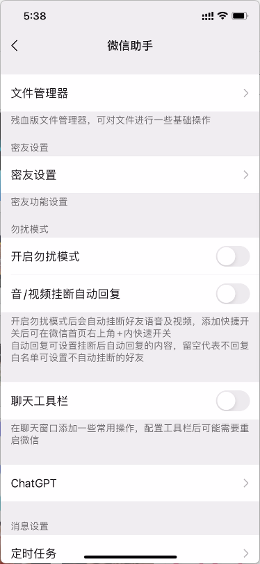 微信 8.0.49 9合1 多开-IPAAPK资源库 微信 8.0.49 9合1 多开-IPAAPK资源库