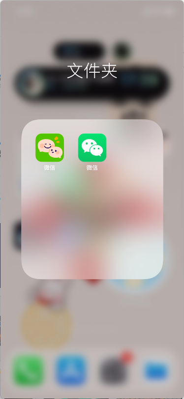 微信 8.0.49 9合1 多开-IPAAPK资源库 微信 8.0.49 9合1 多开-IPAAPK资源库