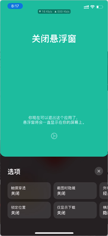 TrollSpeed 1.12.1 ios14 网速浮窗 中文版-IPAAPK资源库 TrollSpeed 1.12.1 ios14 网速浮窗 中文版-IPAAPK资源库