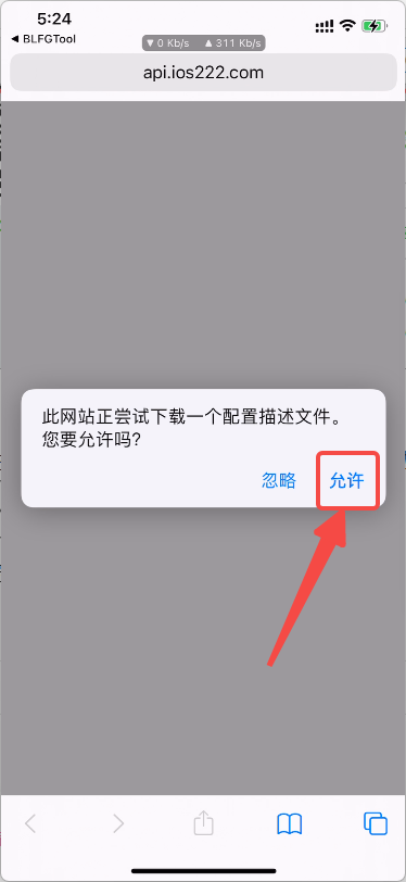 牛蛙助手 自签工具 安装教程-IPAAPK资源库 牛蛙助手 自签工具 安装教程-IPAAPK资源库
