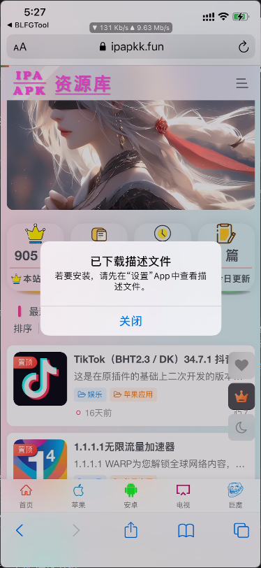 牛蛙助手 自签工具 安装教程-IPAAPK资源库 牛蛙助手 自签工具 安装教程-IPAAPK资源库