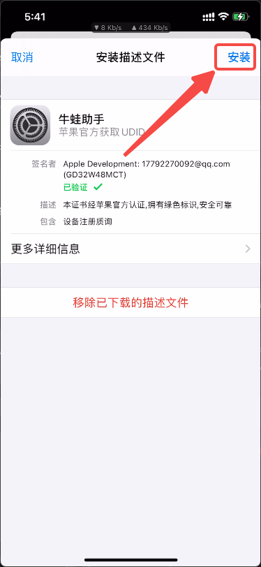 牛蛙助手 自签工具 安装教程-IPAAPK资源库 牛蛙助手 自签工具 安装教程-IPAAPK资源库