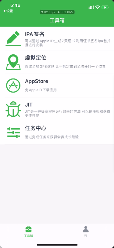 牛蛙助手 自签工具 安装教程-IPAAPK资源库 牛蛙助手 自签工具 安装教程-IPAAPK资源库