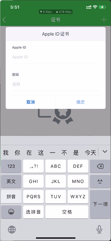 牛蛙助手 自签工具 安装教程-IPAAPK资源库 牛蛙助手 自签工具 安装教程-IPAAPK资源库