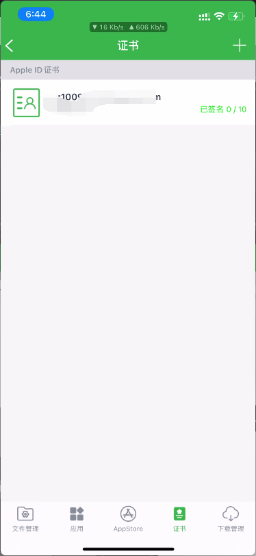 牛蛙助手 自签工具 安装教程-IPAAPK资源库 牛蛙助手 自签工具 安装教程-IPAAPK资源库
