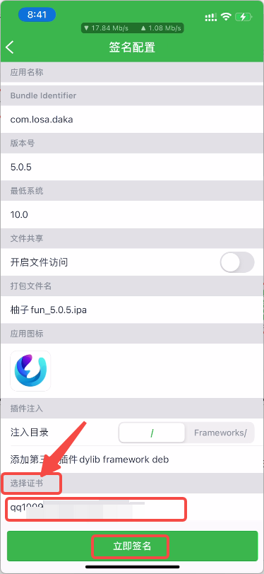 iOS下载IPA详细安装教学-IPAAPK资源库 iOS下载IPA详细安装教学-IPAAPK资源库