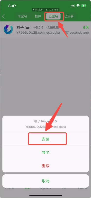 iOS下载IPA详细安装教学-IPAAPK资源库 iOS下载IPA详细安装教学-IPAAPK资源库