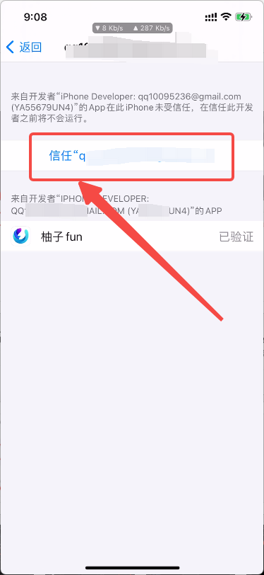 iOS下载IPA详细安装教学-IPAAPK资源库 iOS下载IPA详细安装教学-IPAAPK资源库