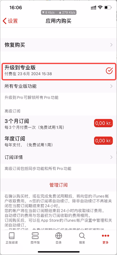 KyBook3_0.7.8 电子书阅读器-IPAAPK资源库 KyBook3_0.7.8 电子书阅读器-IPAAPK资源库