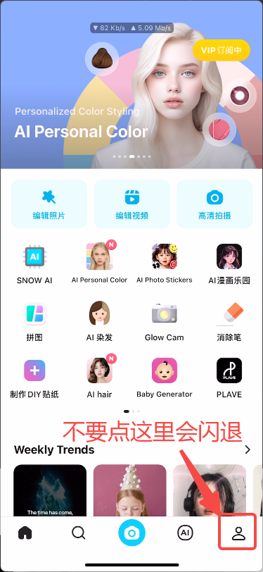 SNOW 13.2.5 AI相机-IPAAPK资源库 SNOW 13.2.5 AI相机-IPAAPK资源库