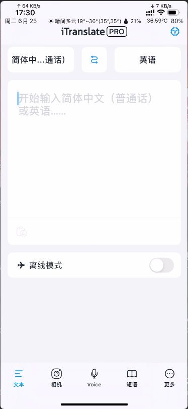 iTranslate 15.0.17 翻译-IPAAPK资源库 iTranslate 15.0.17 翻译-IPAAPK资源库