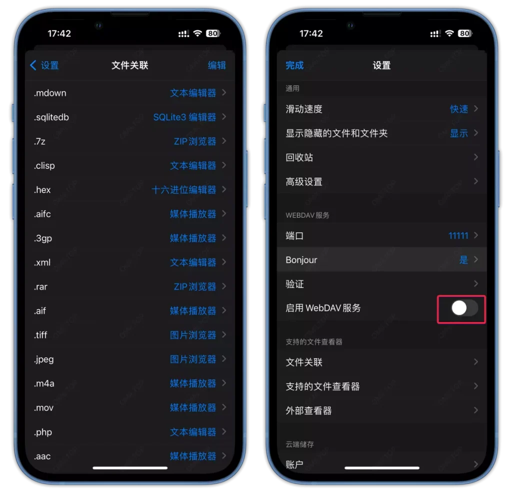 Filza 4.0.0 文件管理破解版-IPAAPK资源库 Filza 4.0.0 文件管理破解版-IPAAPK资源库