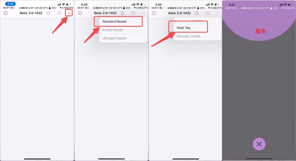 Aemulo 2.0 NFC 模拟门禁-IPAAPK资源库 Aemulo 2.0 NFC 模拟门禁-IPAAPK资源库