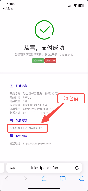 ios个人证书签名详细教程 可安装所有ipa文件-IPAAPK资源库 ios个人证书签名详细教程 可安装所有ipa文件-IPAAPK资源库