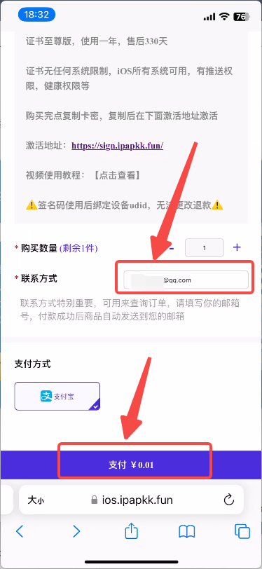 ios个人证书签名详细教程 可安装所有ipa文件-IPAAPK资源库 ios个人证书签名详细教程 可安装所有ipa文件-IPAAPK资源库