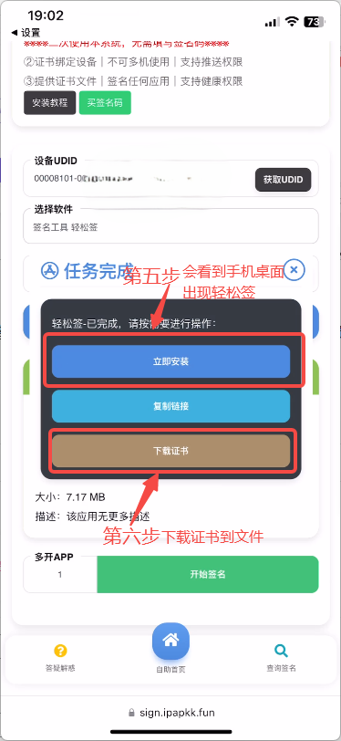 ios个人证书签名详细教程 可安装所有ipa文件-IPAAPK资源库 ios个人证书签名详细教程 可安装所有ipa文件-IPAAPK资源库