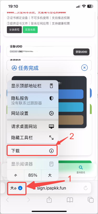 ios个人证书签名详细教程 可安装所有ipa文件-IPAAPK资源库 ios个人证书签名详细教程 可安装所有ipa文件-IPAAPK资源库