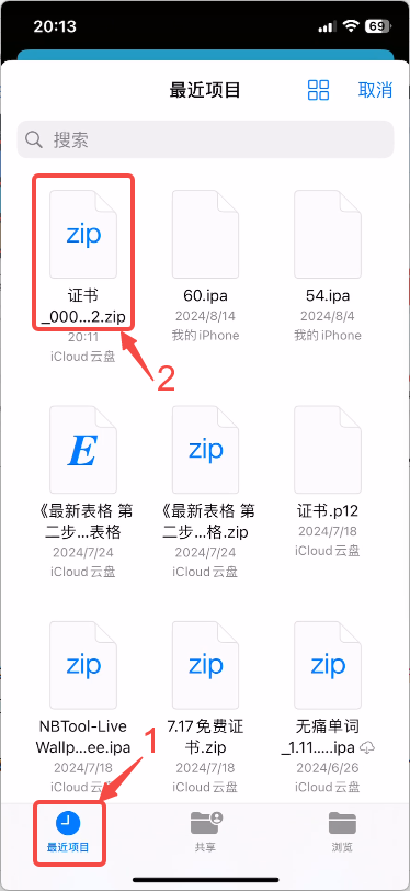 ios个人证书签名详细教程 可安装所有ipa文件-IPAAPK资源库 ios个人证书签名详细教程 可安装所有ipa文件-IPAAPK资源库