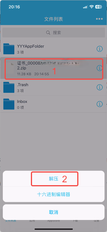 ios个人证书签名详细教程 可安装所有ipa文件-IPAAPK资源库 ios个人证书签名详细教程 可安装所有ipa文件-IPAAPK资源库