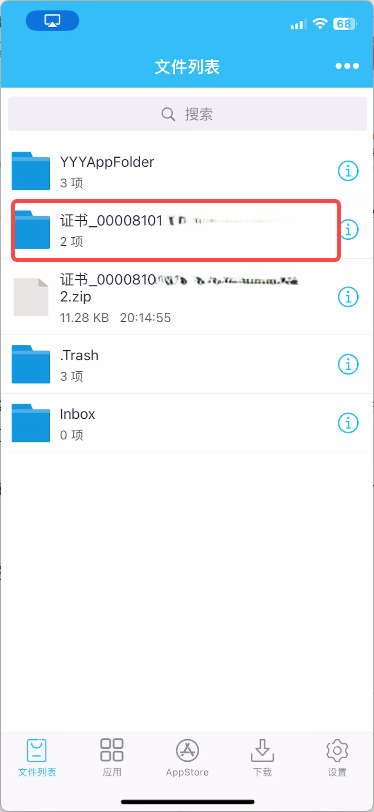 ios个人证书签名详细教程 可安装所有ipa文件-IPAAPK资源库 ios个人证书签名详细教程 可安装所有ipa文件-IPAAPK资源库