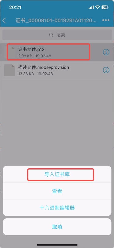 ios个人证书签名详细教程 可安装所有ipa文件-IPAAPK资源库 ios个人证书签名详细教程 可安装所有ipa文件-IPAAPK资源库