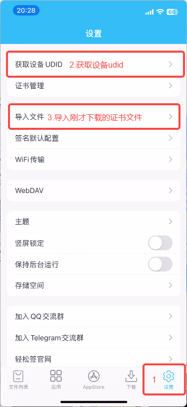 ios个人证书签名详细教程 可安装所有ipa文件-IPAAPK资源库 ios个人证书签名详细教程 可安装所有ipa文件-IPAAPK资源库
