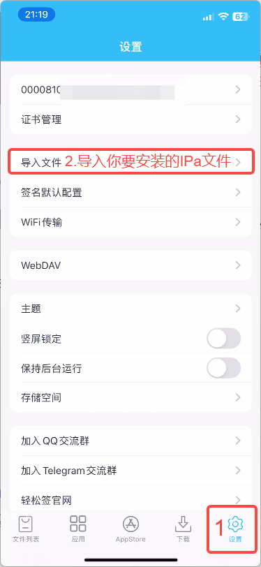 ios个人证书签名详细教程 可安装所有ipa文件-IPAAPK资源库 ios个人证书签名详细教程 可安装所有ipa文件-IPAAPK资源库