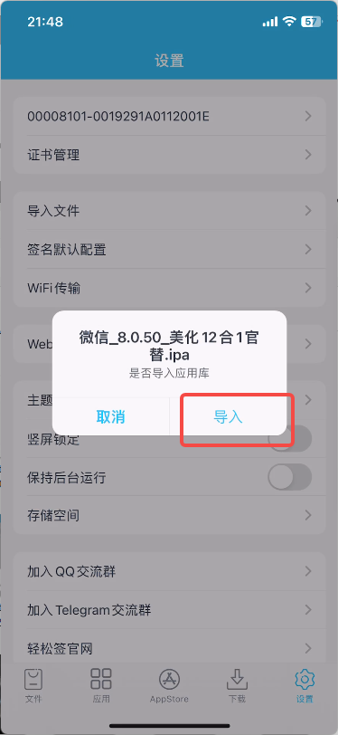 ios个人证书签名详细教程 可安装所有ipa文件-IPAAPK资源库 ios个人证书签名详细教程 可安装所有ipa文件-IPAAPK资源库