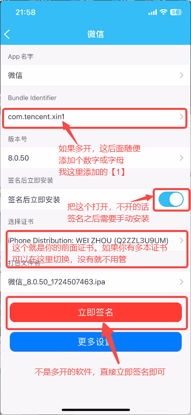 ios个人证书签名详细教程 可安装所有ipa文件-IPAAPK资源库 ios个人证书签名详细教程 可安装所有ipa文件-IPAAPK资源库