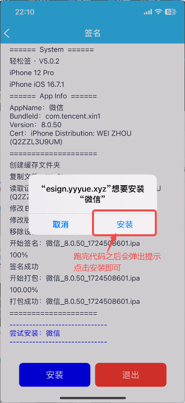 ios个人证书签名详细教程 可安装所有ipa文件-IPAAPK资源库 ios个人证书签名详细教程 可安装所有ipa文件-IPAAPK资源库